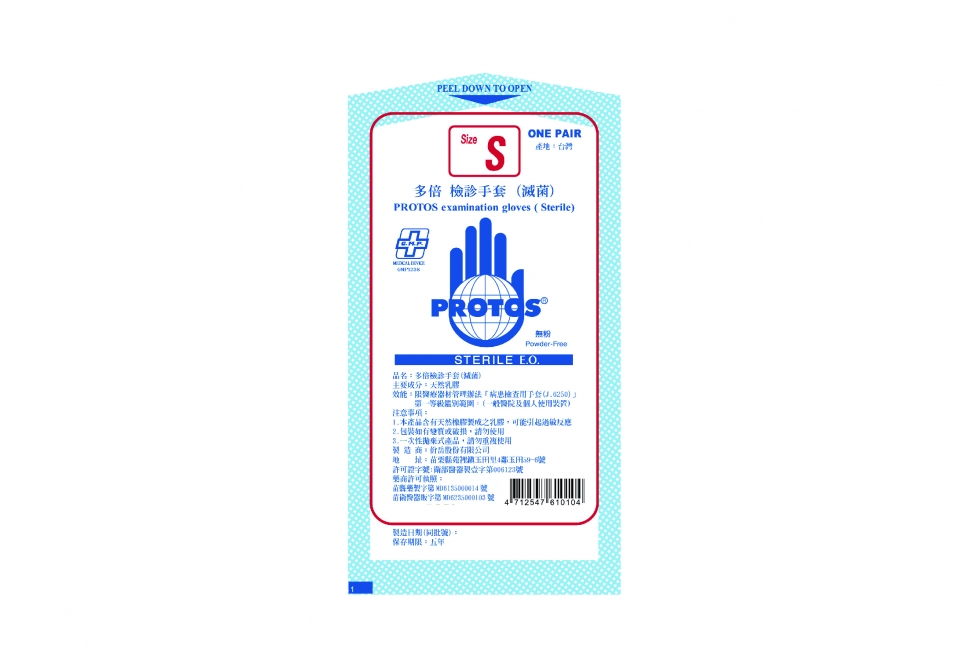 Sterilization Bag (Customized)