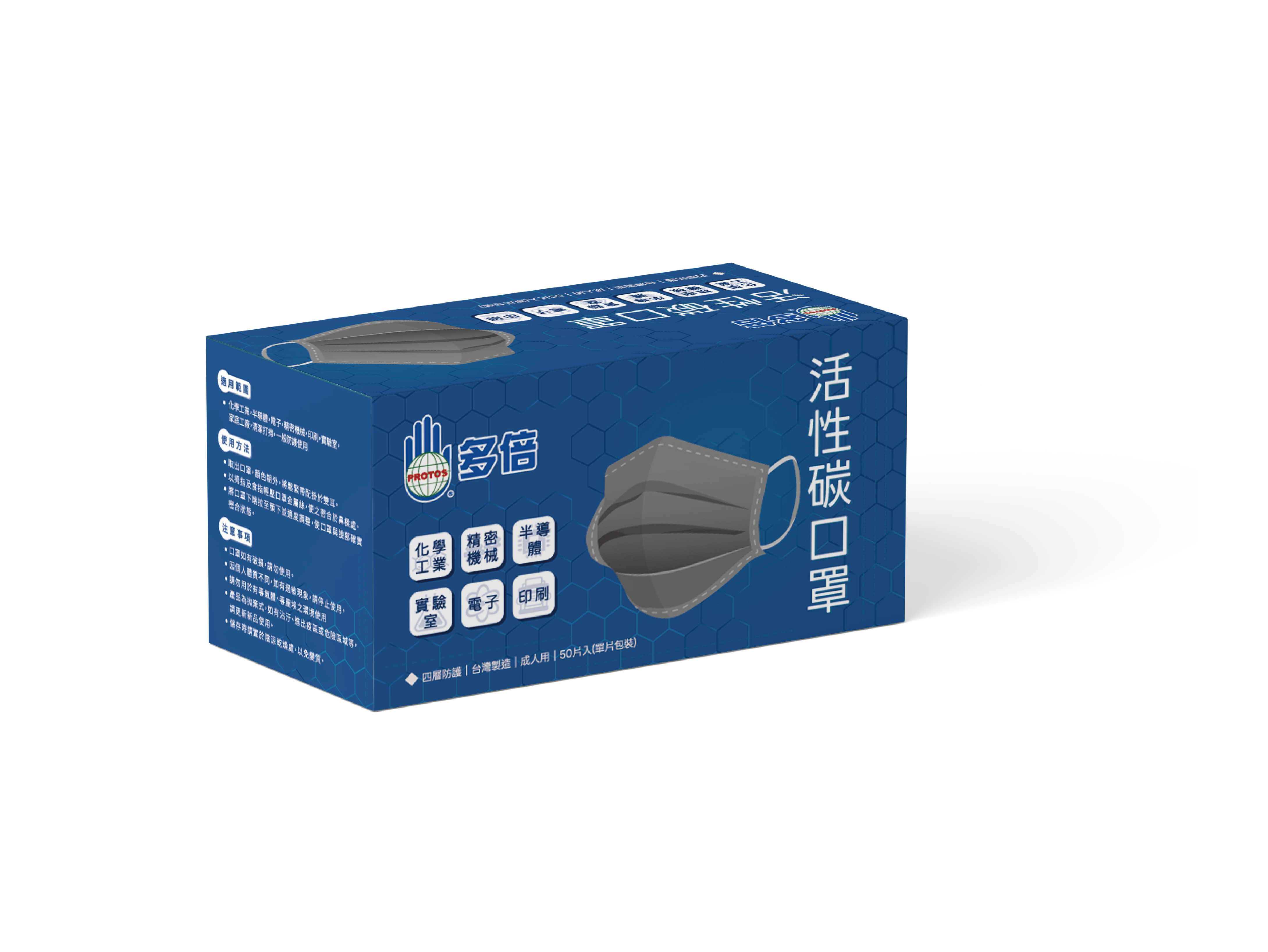 *Industrial Use* Activated Carbon Mask (50 PCS) -Individually Packed-