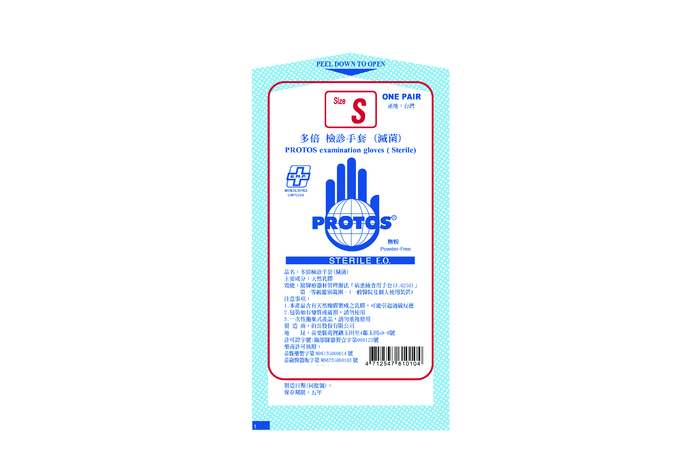 Sterilization Bag (Customized)