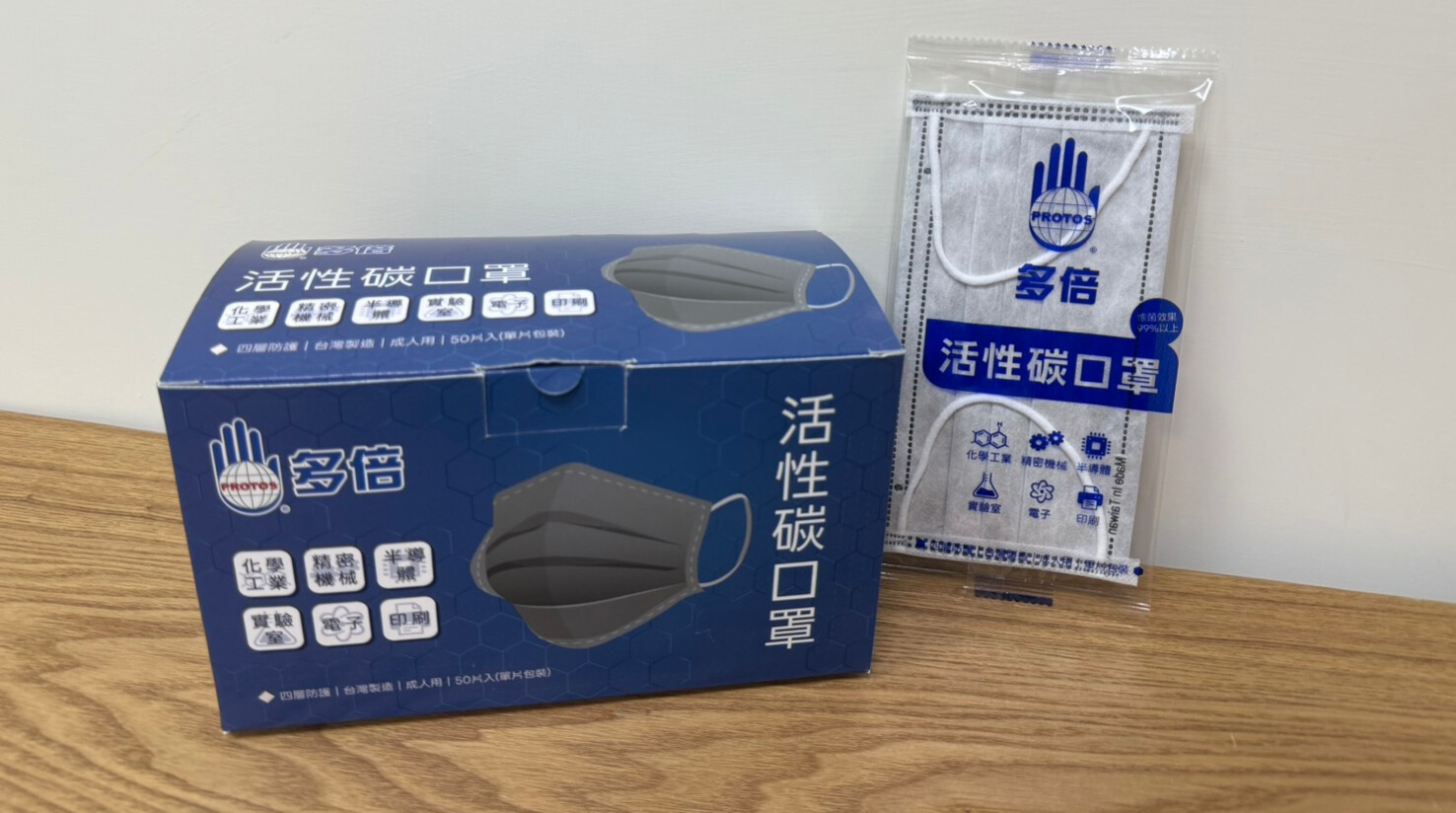 工業用活性碳口罩